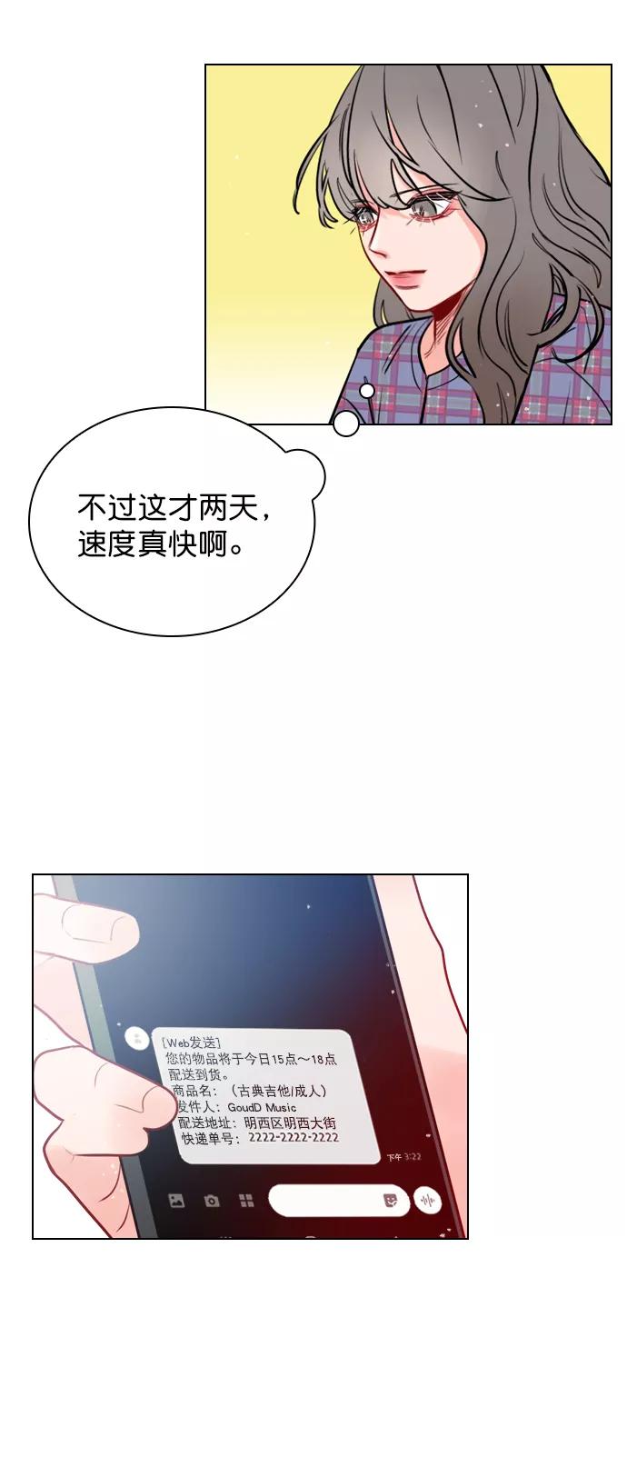 《恋爱播放曲》[第4话] 又是李陶铭？ 第50页