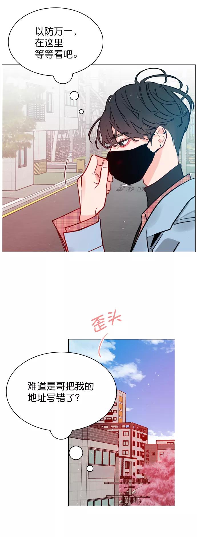 《恋爱播放曲》[第4话] 又是李陶铭？ 第60页