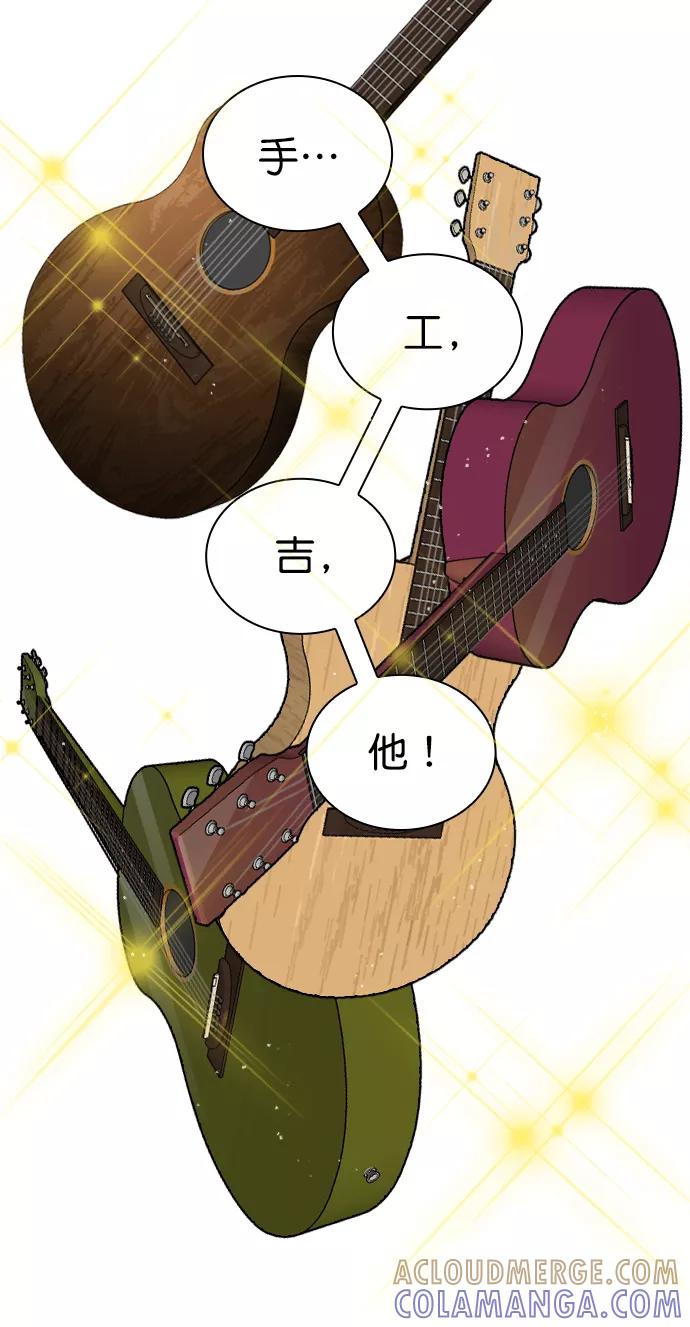 《恋爱播放曲》[第4话] 又是李陶铭？ 第37页