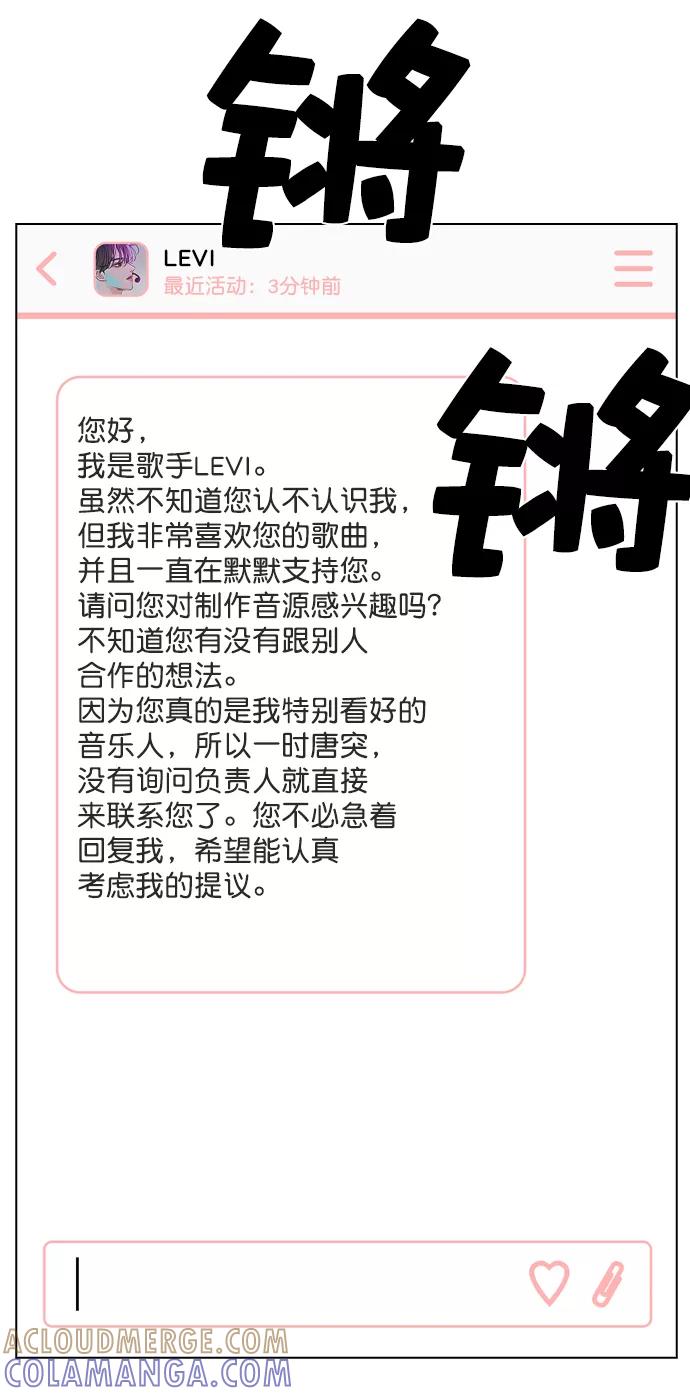 《恋爱播放曲》[第4话] 又是李陶铭？ 第19页