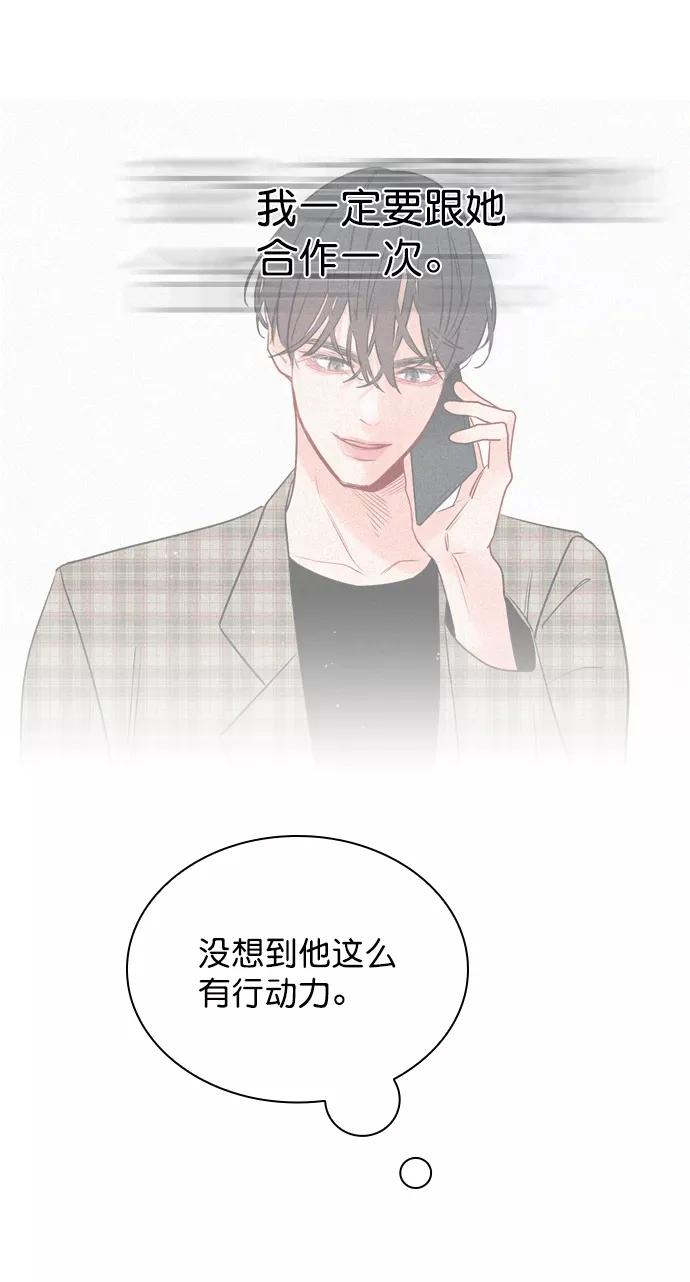 《恋爱播放曲》[第4话] 又是李陶铭？ 第24页