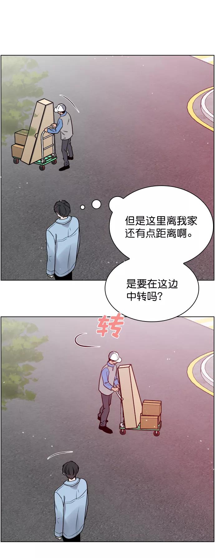 《恋爱播放曲》[第4话] 又是李陶铭？ 第57页