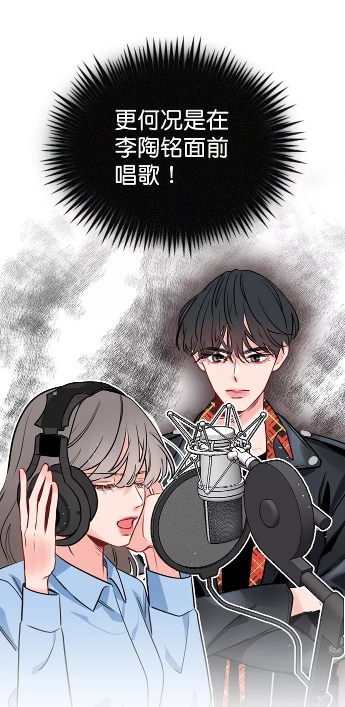 《恋爱播放曲》[第4话] 又是李陶铭？ 第30页