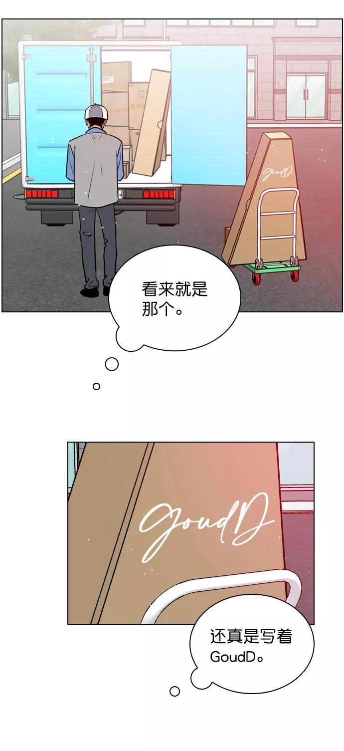 《恋爱播放曲》[第4话] 又是李陶铭？ 第56页