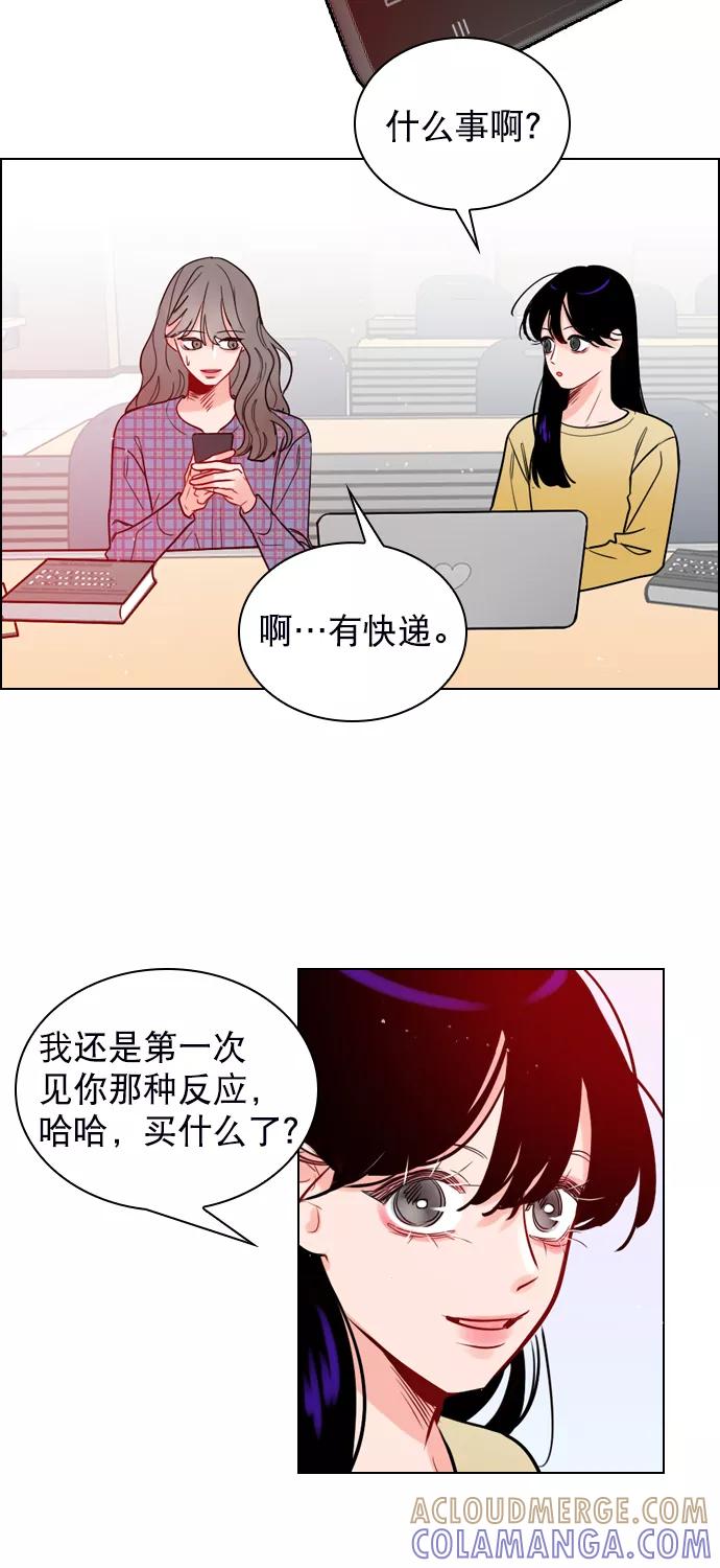 《恋爱播放曲》[第4话] 又是李陶铭？ 第46页