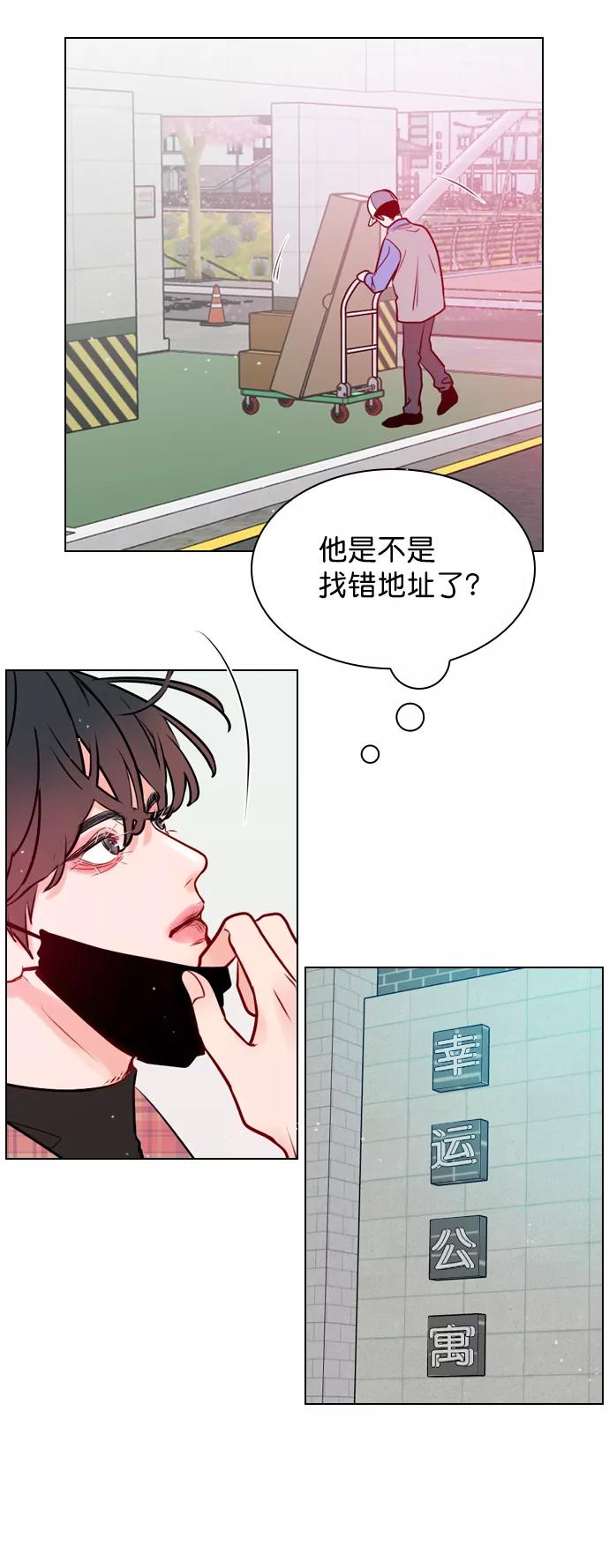 《恋爱播放曲》[第4话] 又是李陶铭？ 第59页