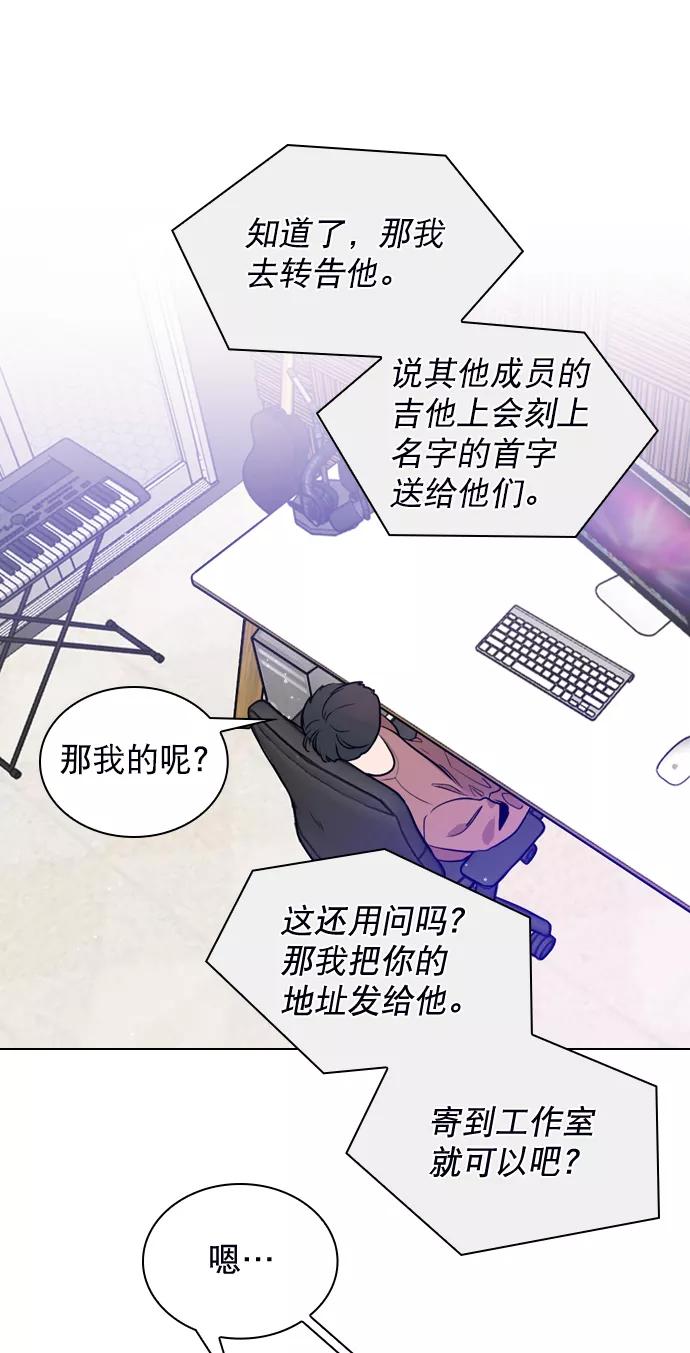 《恋爱播放曲》[第4话] 又是李陶铭？ 第41页