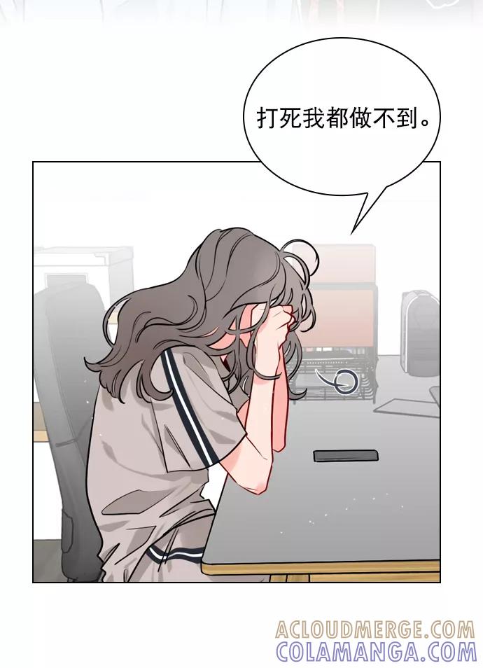 《恋爱播放曲》[第4话] 又是李陶铭？ 第31页