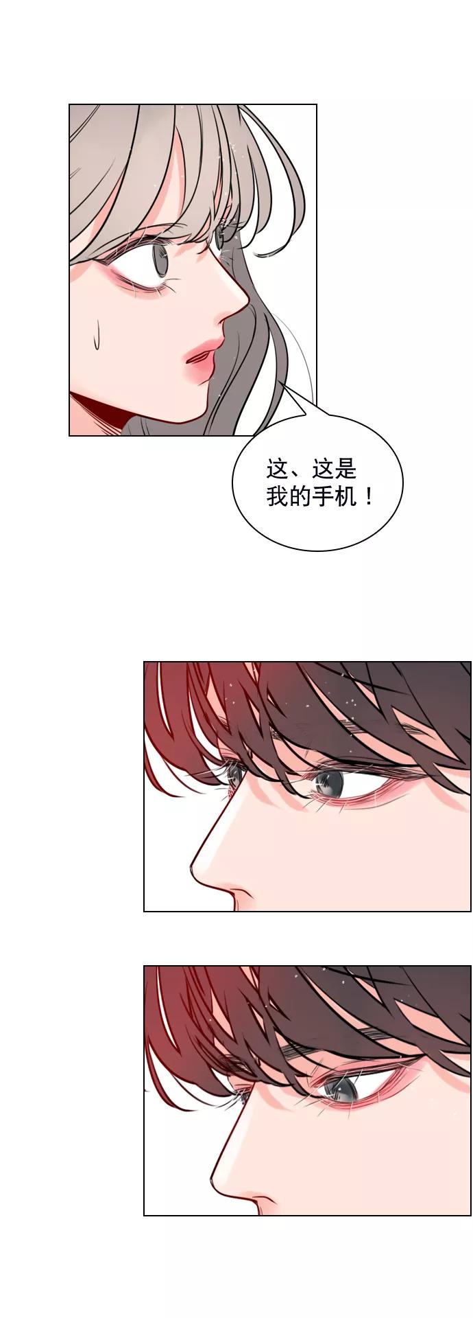 《恋爱播放曲》[第4话] 又是李陶铭？ 第6页
