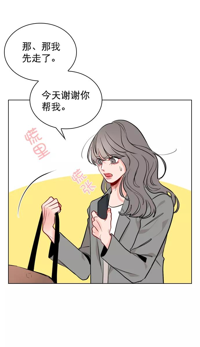 《恋爱播放曲》[第4话] 又是李陶铭？ 第8页