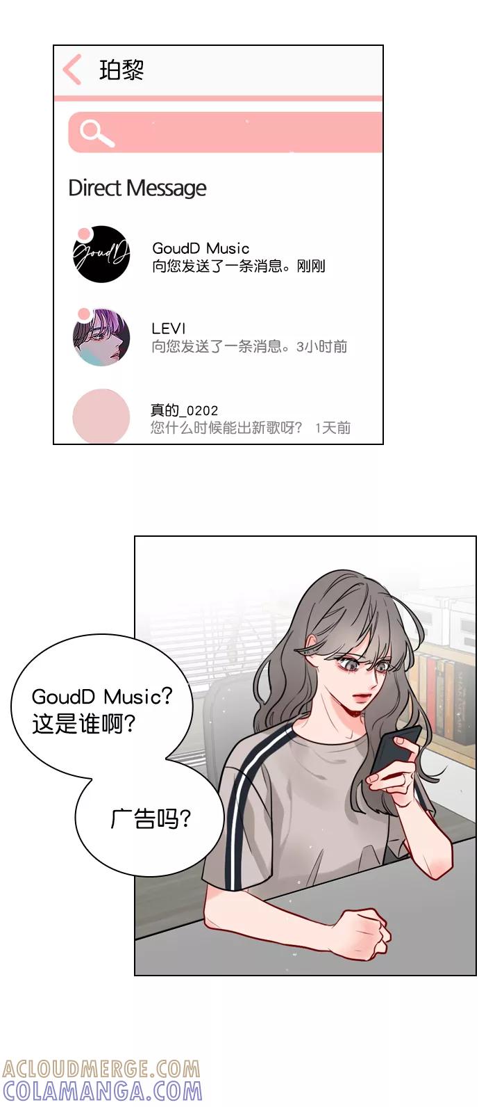 《恋爱播放曲》[第4话] 又是李陶铭？ 第34页