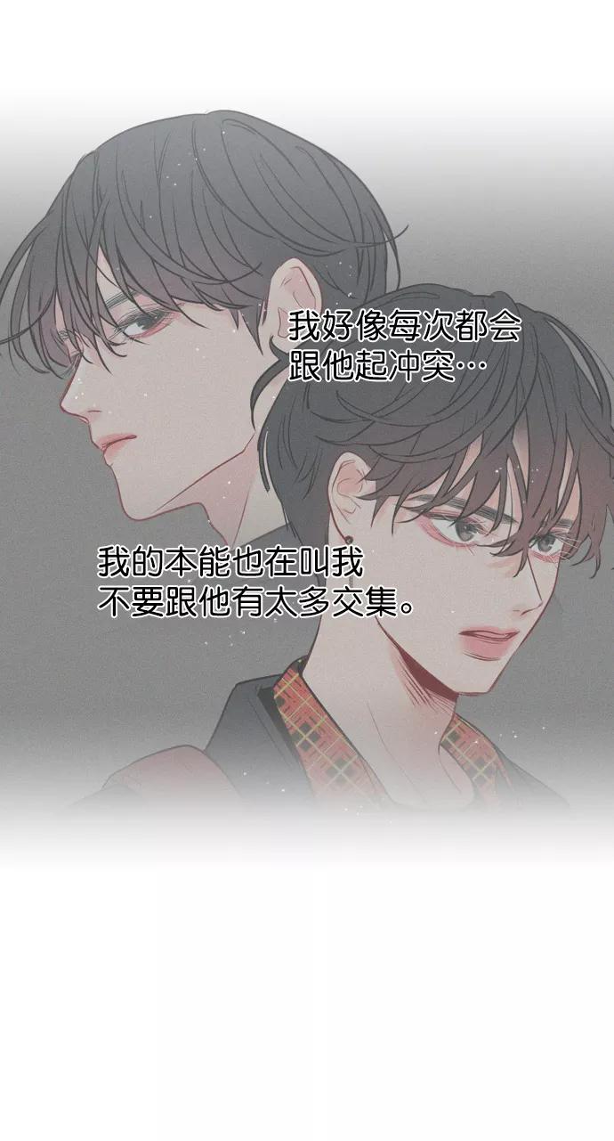 《恋爱播放曲》[第4话] 又是李陶铭？ 第26页