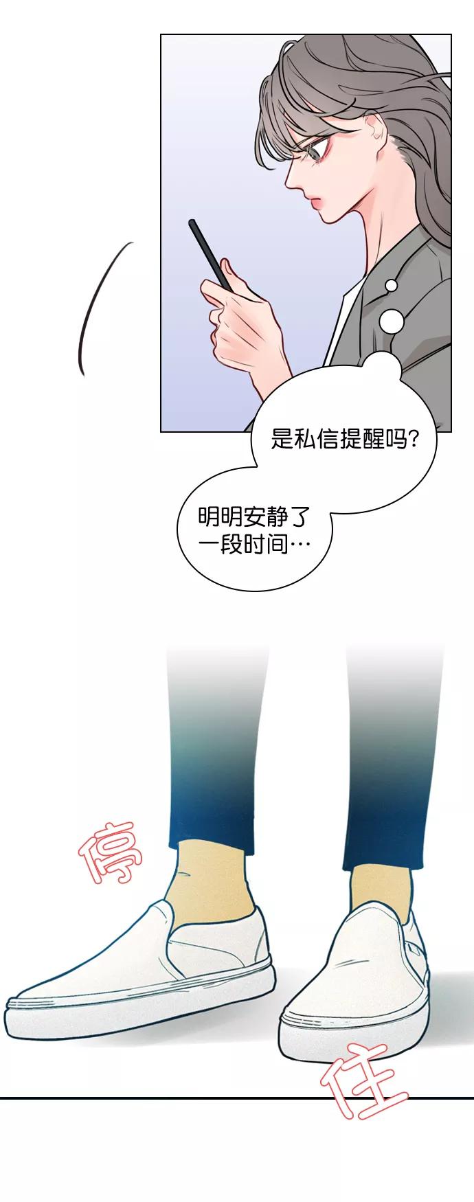 《恋爱播放曲》[第4话] 又是李陶铭？ 第15页