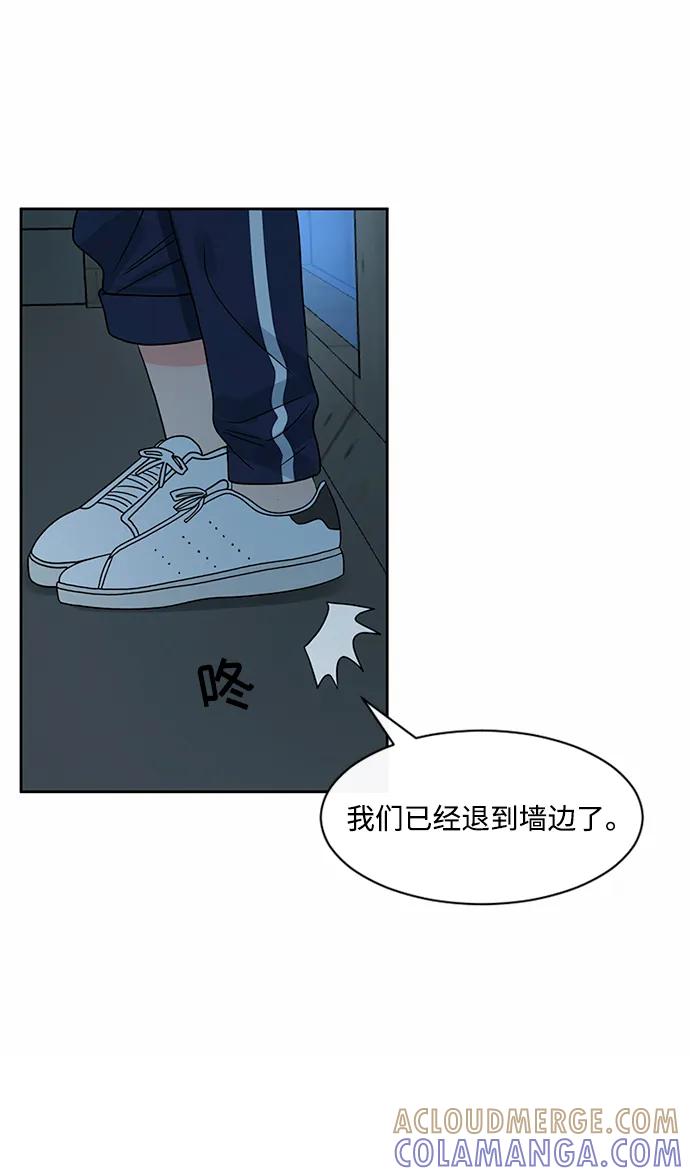 爱的旋律 第42话 第61页