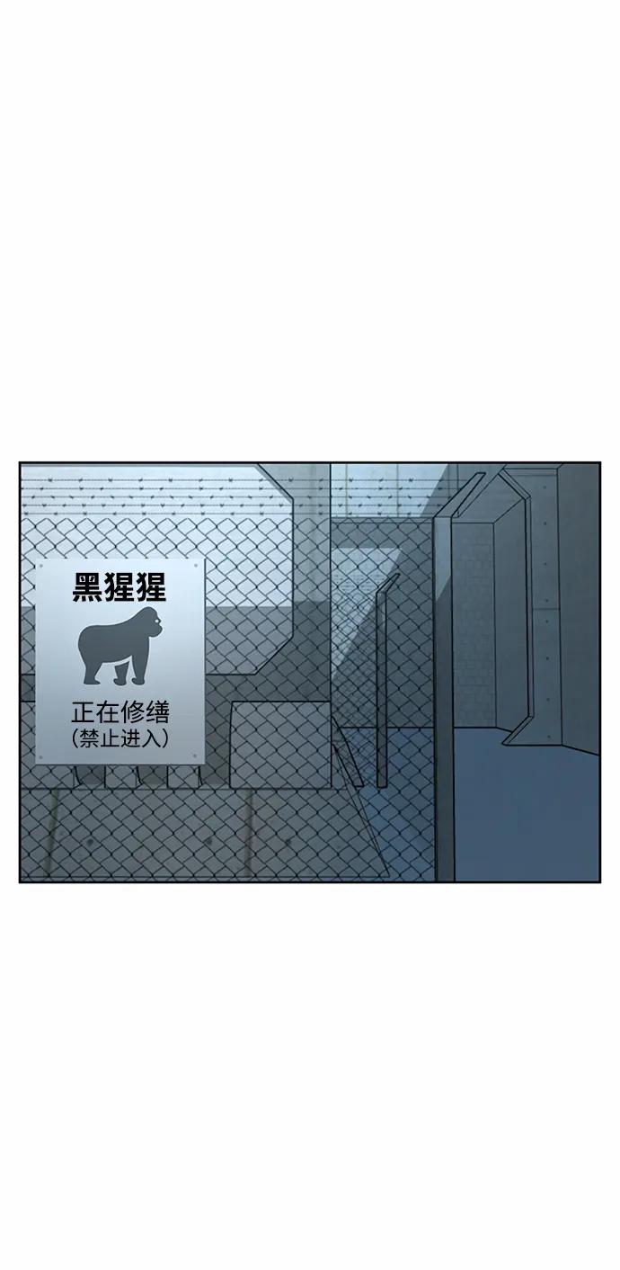 爱的旋律 第42话 第57页