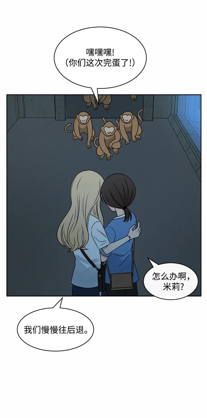 爱的旋律 第42话 第60页