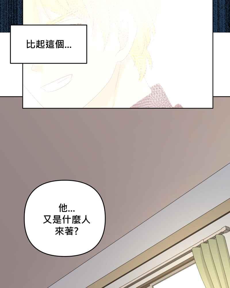 《血色的誓约》第二季 [第28话] 该做的事 第44页