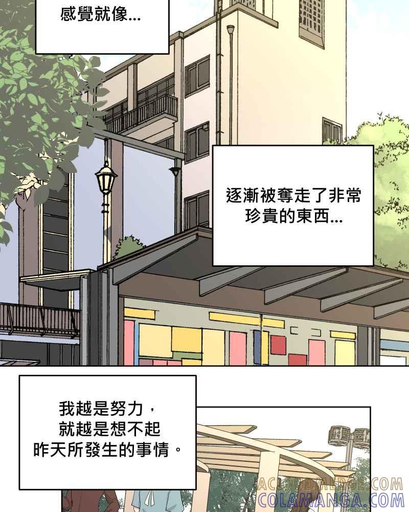 《血色的誓约》第二季 [第28话] 该做的事 第46页