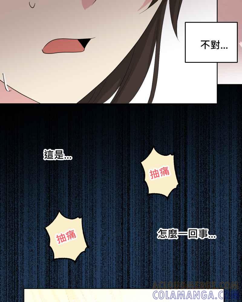 《血色的誓约》第二季 [第28话] 该做的事 第43页