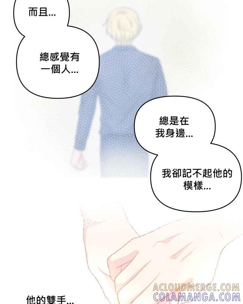 《血色的誓约》第二季 [第28话] 该做的事 第49页