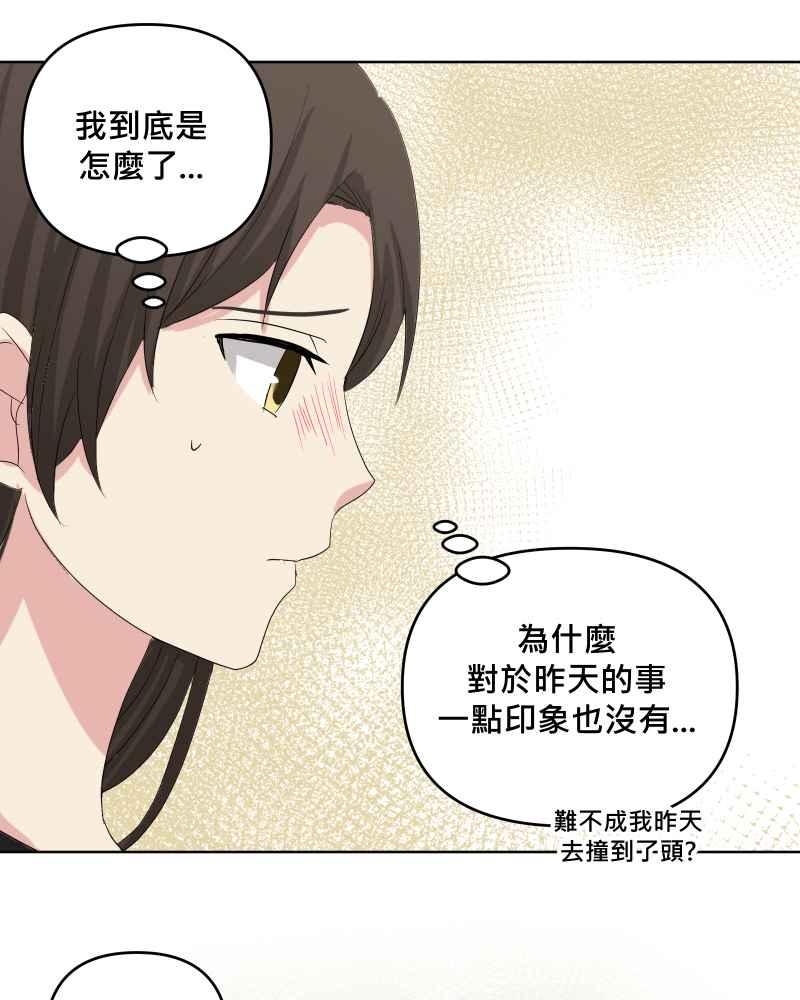 《血色的誓约》第二季 [第28话] 该做的事 第48页