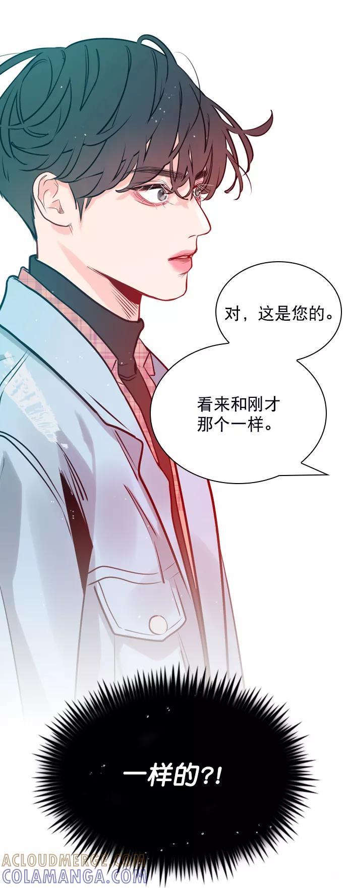 《恋爱播放曲》[第5话] 我可以坐在你旁边吧？ 第7页