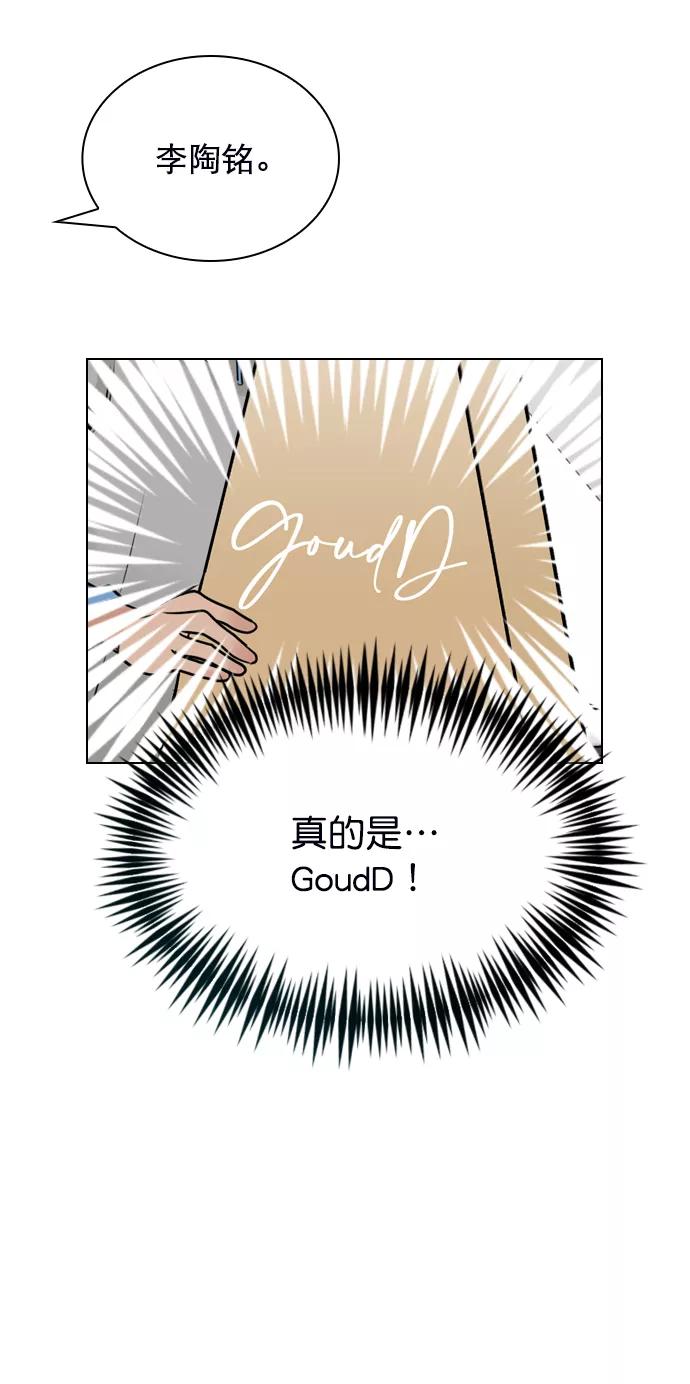 《恋爱播放曲》[第5话] 我可以坐在你旁边吧？ 第6页