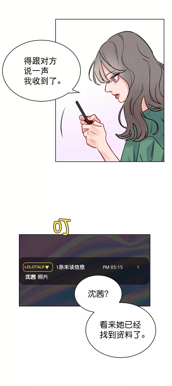 《恋爱播放曲》[第5话] 我可以坐在你旁边吧？ 第11页