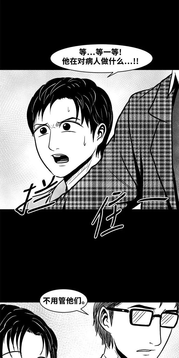 《掌心》第53话（最终话） 第74页