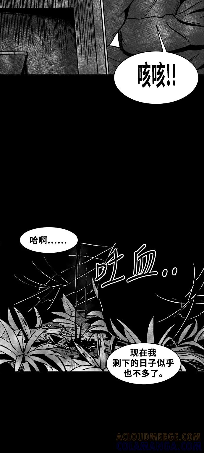《掌心》第53话（最终话） 第16页