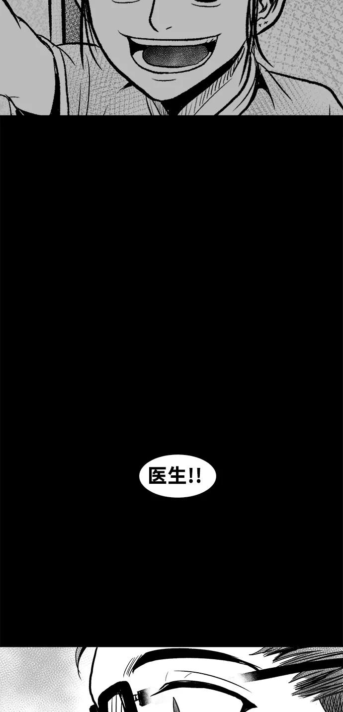 《掌心》第53话（最终话） 第51页