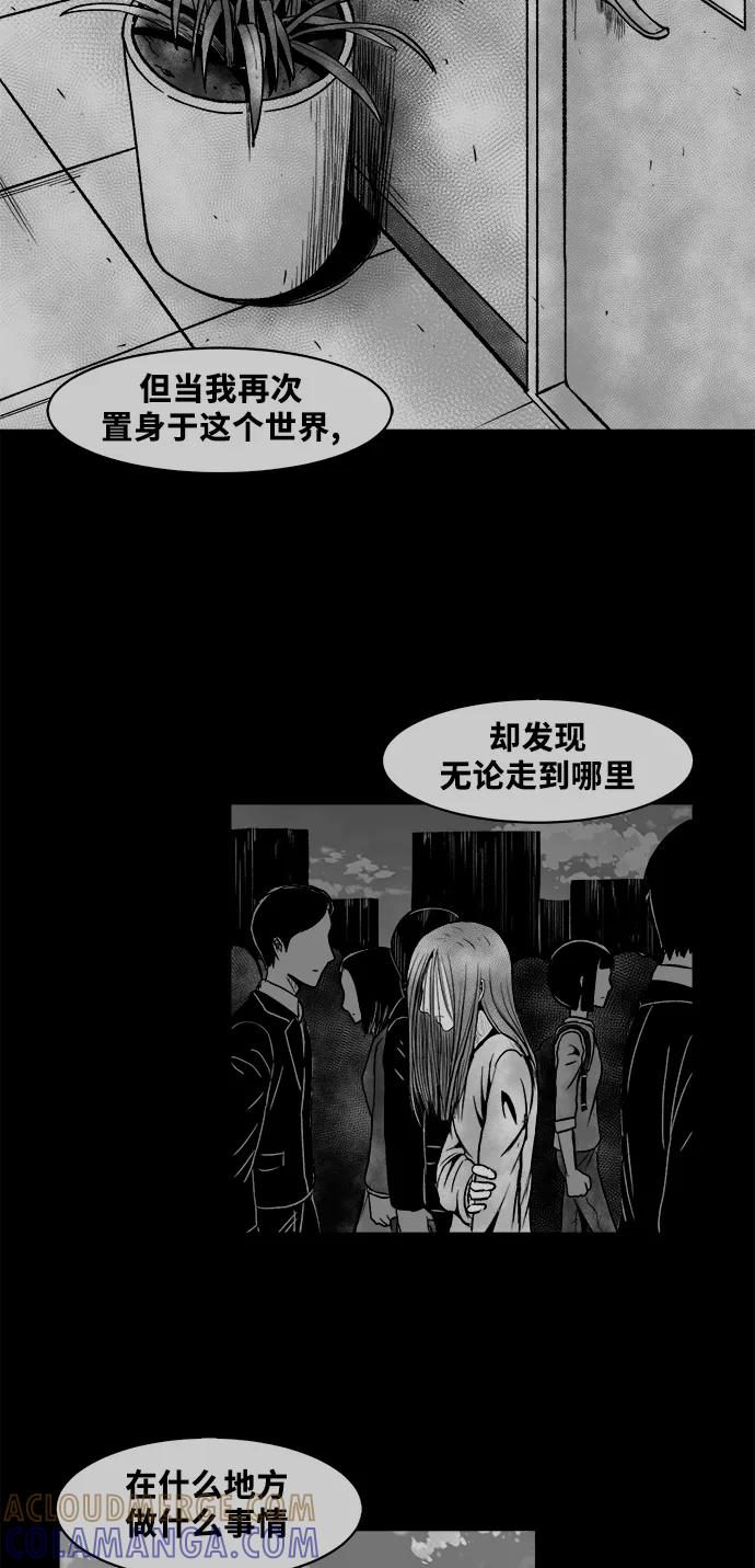《掌心》第53话（最终话） 第40页