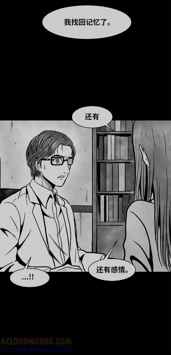 《掌心》第53话（最终话） 第37页