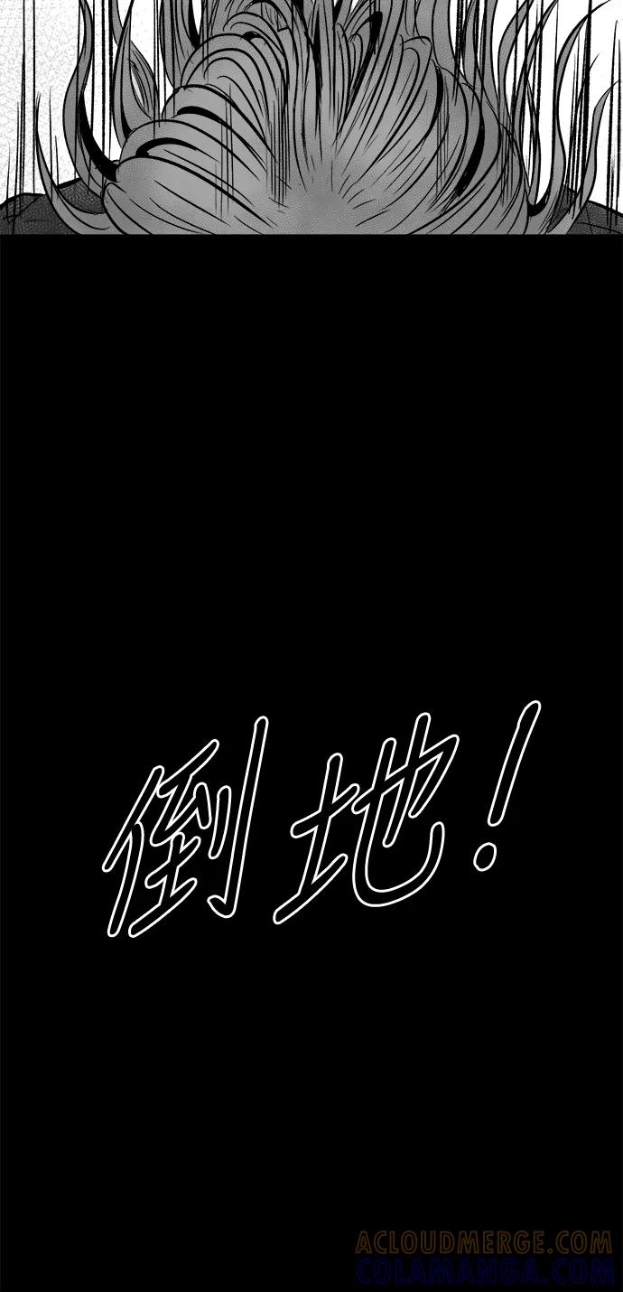 《掌心》第53话（最终话） 第64页