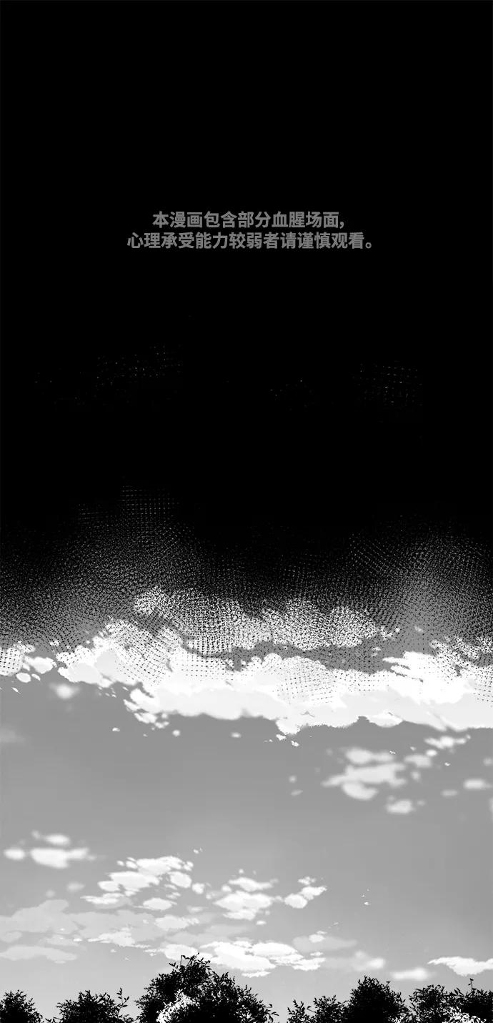 《掌心》第53话（最终话） 第2页