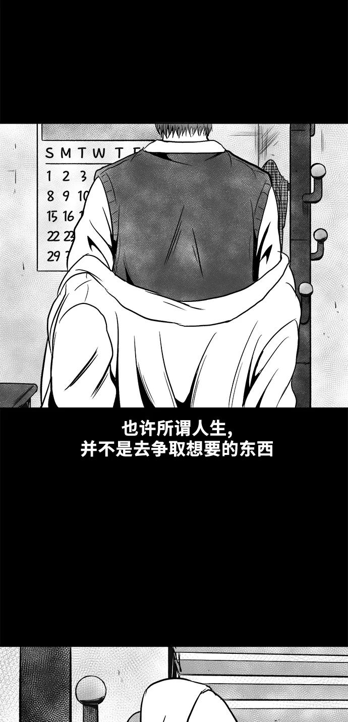 《掌心》第53话（最终话） 第47页