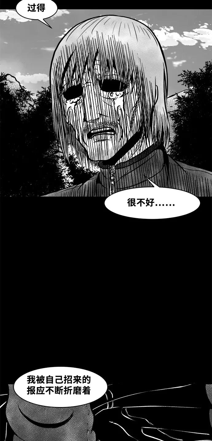 《掌心》第53话（最终话） 第8页