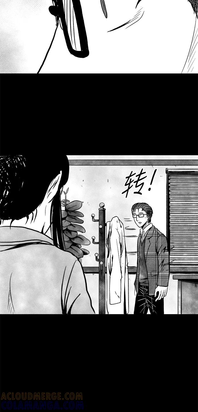 《掌心》第53话（最终话） 第52页