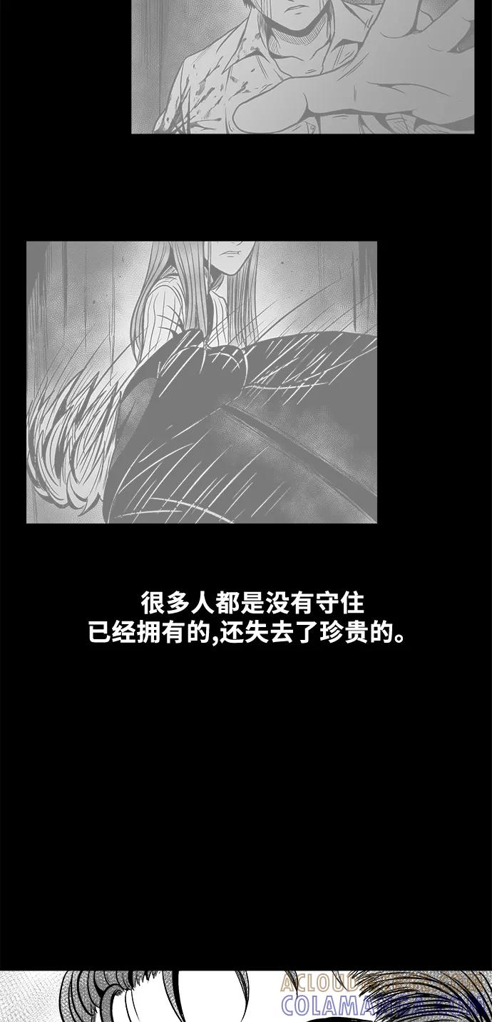 《掌心》第53话（最终话） 第49页