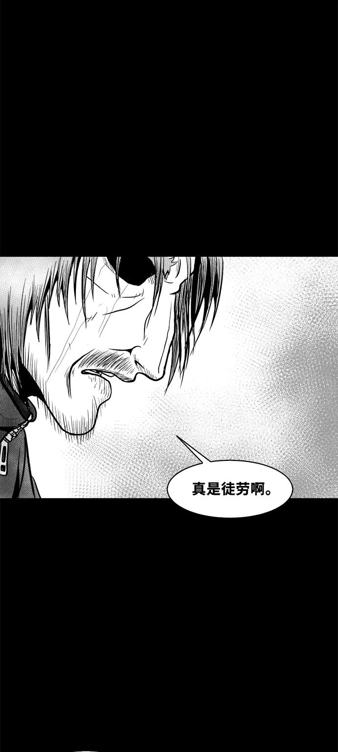 《掌心》第53话（最终话） 第11页