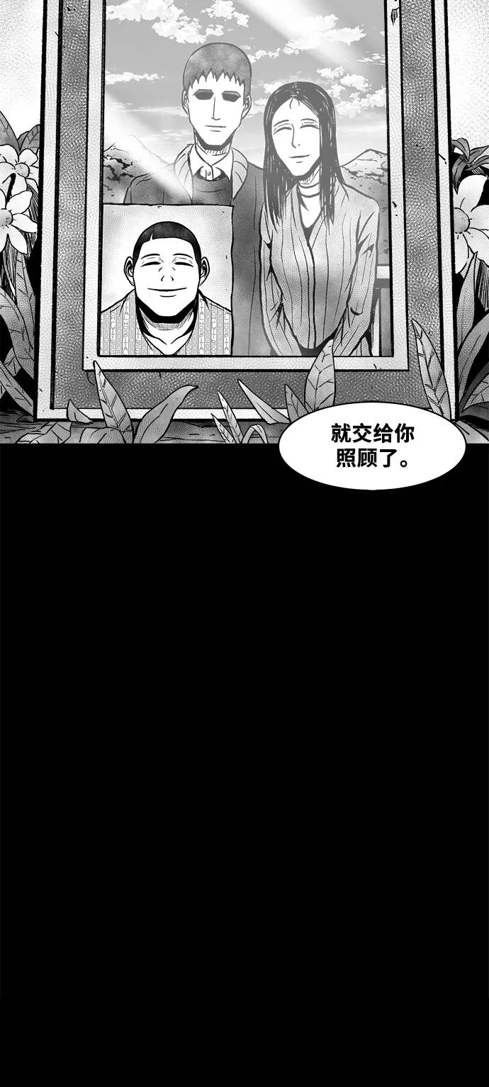《掌心》第53话（最终话） 第18页
