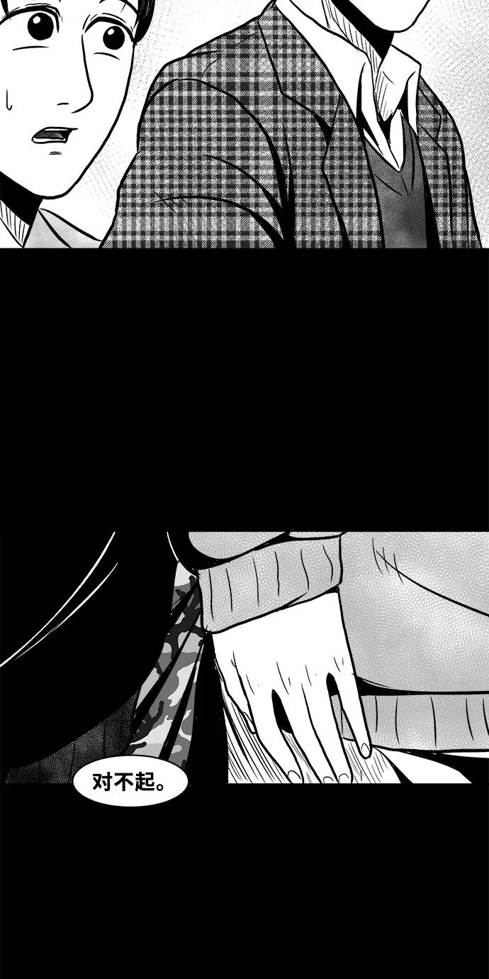 《掌心》第53话（最终话） 第75页