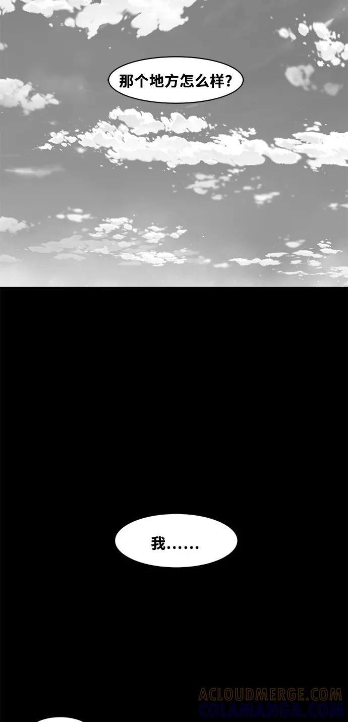 《掌心》第53话（最终话） 第7页
