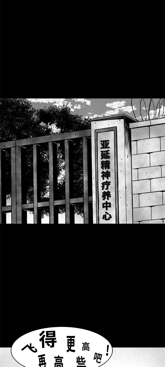 《掌心》第53话（最终话） 第20页