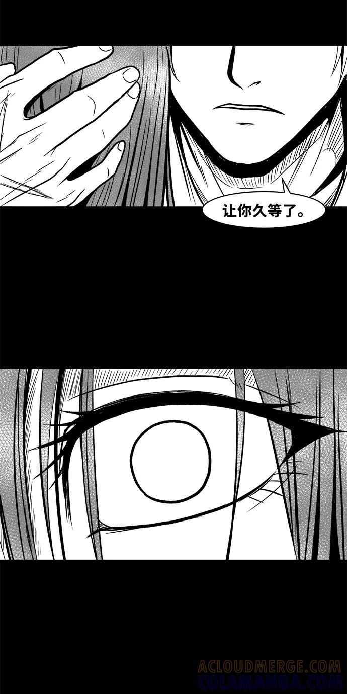 《掌心》第53话（最终话） 第76页