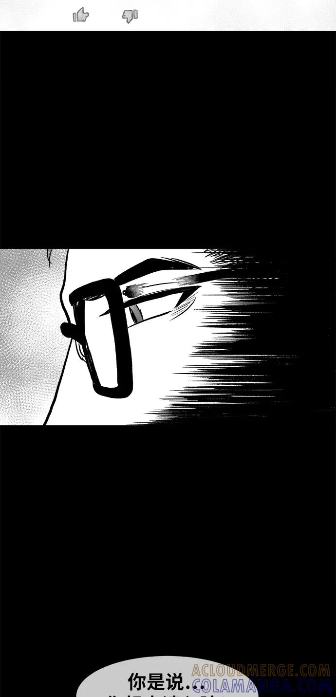 《掌心》第53话（最终话） 第34页