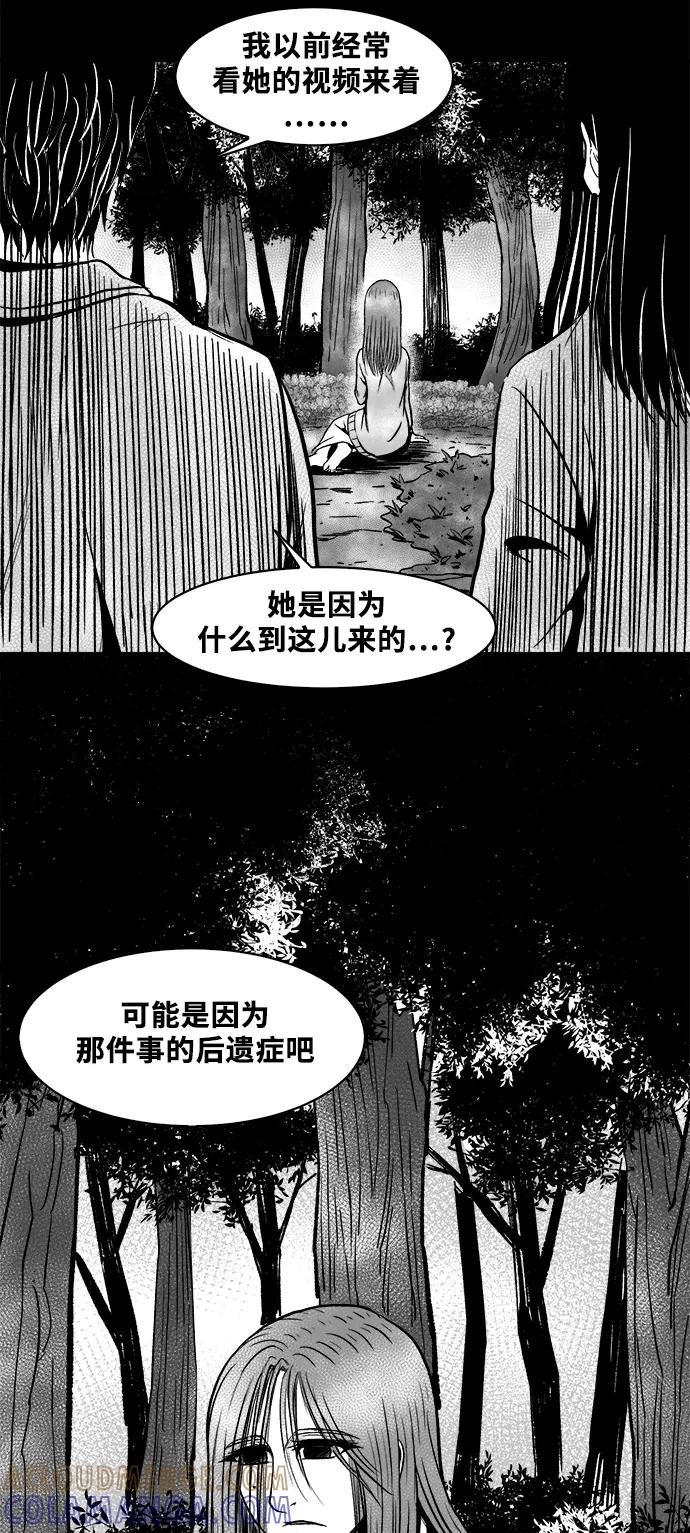 《掌心》第53话（最终话） 第25页
