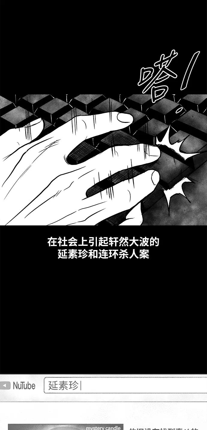 《掌心》第53话（最终话） 第32页