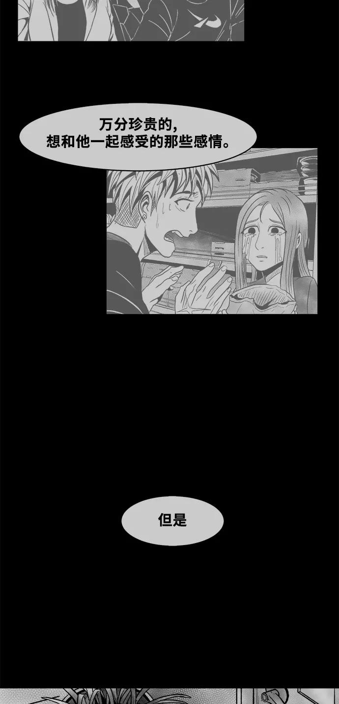 《掌心》第53话（最终话） 第39页