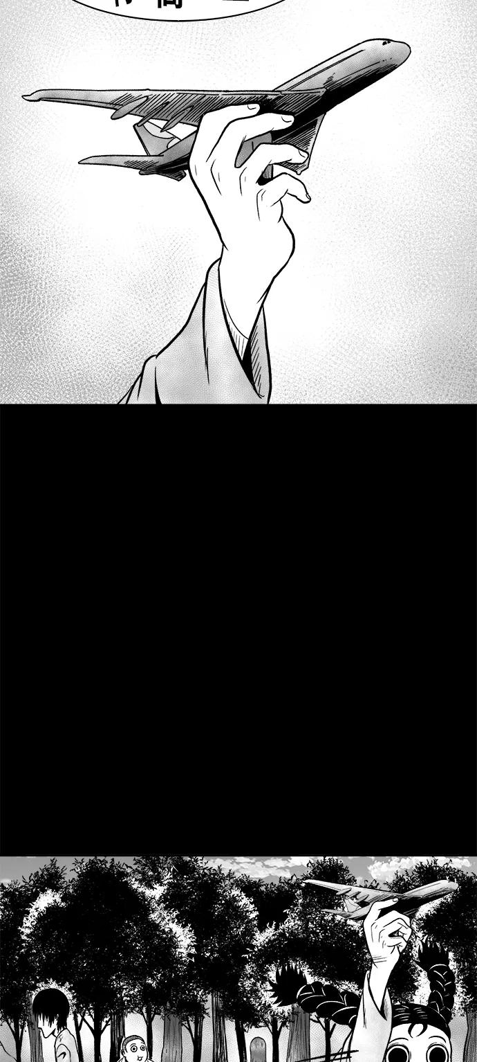 《掌心》第53话（最终话） 第21页